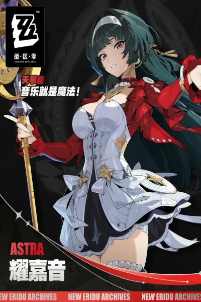 Astra Yao - Global Attractiveness Rankings