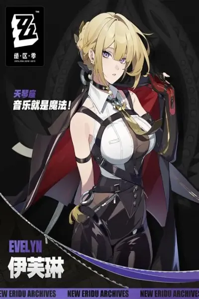Evelyn - Global Attractiveness Rankings